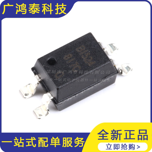 贴片 BPC-817S C档 SOP-4 光隔离器/光电耦合器芯片10只