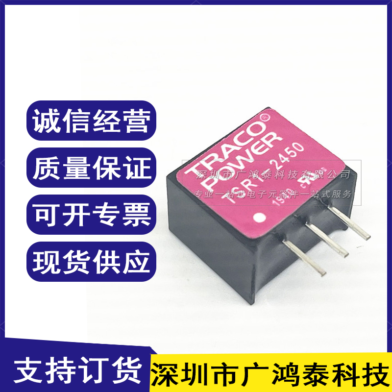全新原装TSR1-2450模块