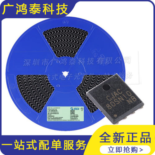 CJAC80SN10MOSFET场效应管