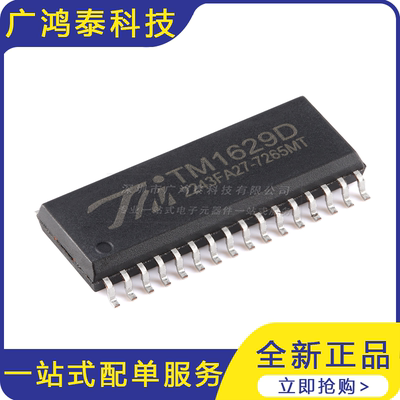 1629D(TA1319) SOP-32带键盘扫描接口的LED驱动控制IC