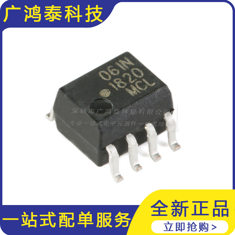 HCPL-061N-500E SOIC-8 高CMR 10MBd光电耦合器芯片