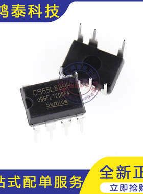 CS65L83BP CS65L83 DIP7直插 LED恒流驱动芯片 现货 全新进口原装