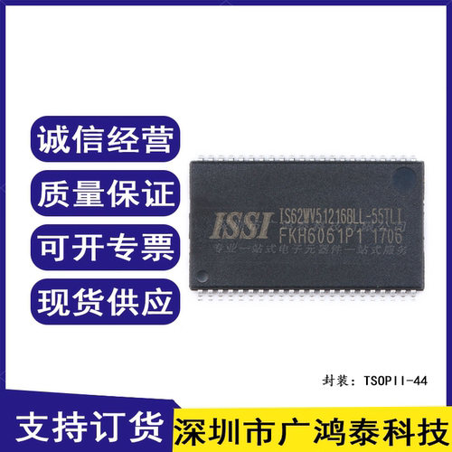 贴片 IS62WV51216BLL-55TLI TSSOP-44 RAM 存储芯片