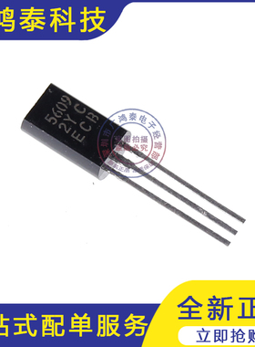 直插三极管 HIT5609C 5609 TO-92L 全新原装 电子元器件