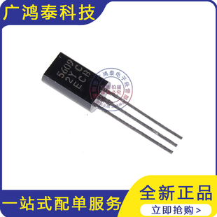 直插三极管 HIT5609C 5609 TO-92L 全新原装 电子元器件