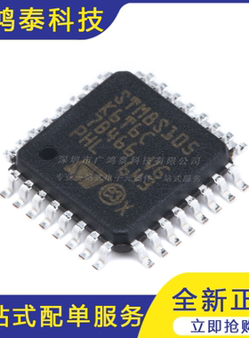 M8S105K6T6C LQFP-32 16MHz/32KB闪存/8位微控制器MCU