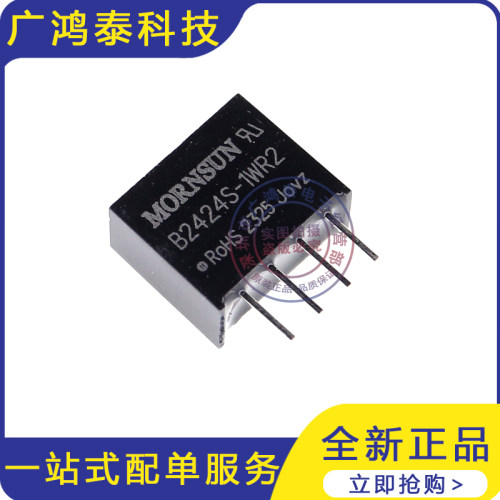 全新原装金升阳B2424S-1WR2 定电压24V转24V DC-DC隔离电源模块