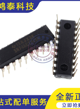 全新原装TI SN74ACT245N 直插DIP20 逻辑芯片 接收发器 74ACT245N