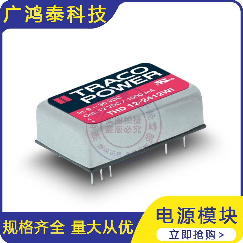 THD12-2421电源模块THD12-2421WI