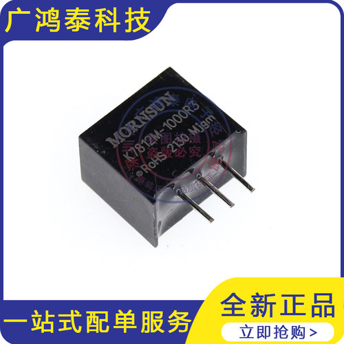 全新原装 K7812M-1000R3 DCDC非隔离稳压电源模块 16-36V转12V 1A