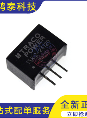 TSR2-24120 原装TRACO POWER SIP-3模块 直流转换器 现货库存