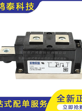 MCD255-16IO1 半可控硅功率模块 晶闸管控制器 可控硅触发板