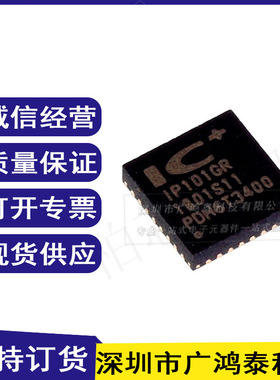 IP101GR QFN32 IP101GR 网络控制收发器 集成 IC 芯片 原装正品