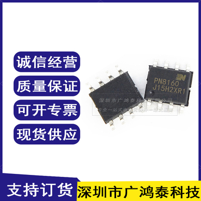 全新原装 PN8160 PN8160SEC-R1H SOP8 18W超低待机芯片