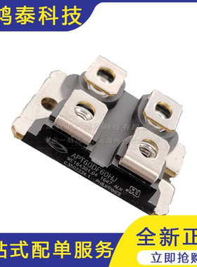 APT60DF60HJ mos管 可控硅模块 全新 现货销售