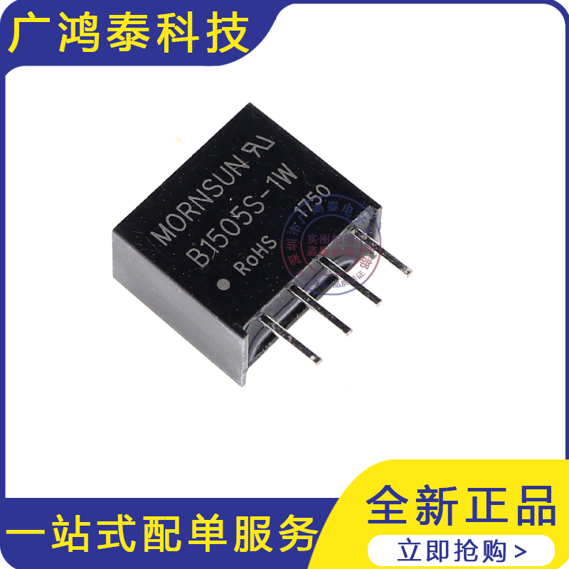 电源模块电源博亚微B1505S-1W