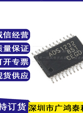 原装正品 贴片ADS1232IPW 模数转换器 24位 80SPS TSSOP-24