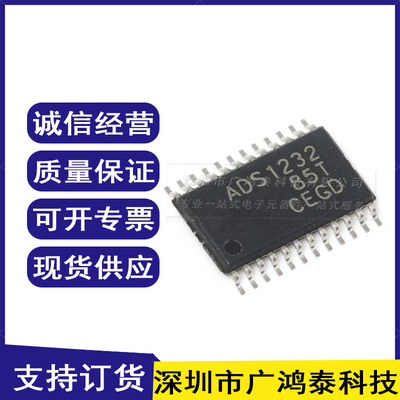模数转换器ADS1232IPW原装直拍
