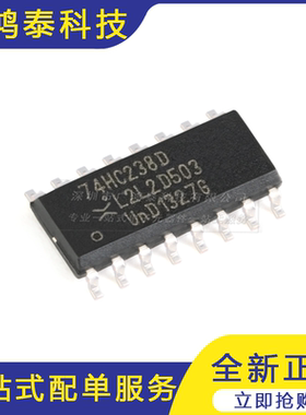 74HC238D,653 SOIC-16 3到8线解码器/多路分解器芯片