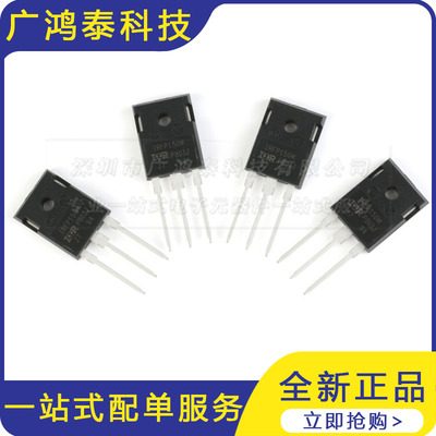 原装正品 IRFP150MPBF TO-247 N沟道100V/42A 直插MOSFET场效应管