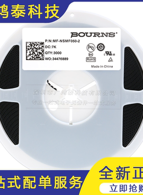 1206 贴片自恢复保险丝/保险管 PTCC MF-NSMF050-2 0.5A 13.2V5只