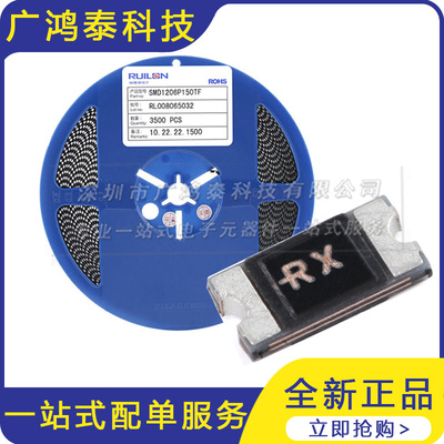 1206贴片PTC自恢复保险丝