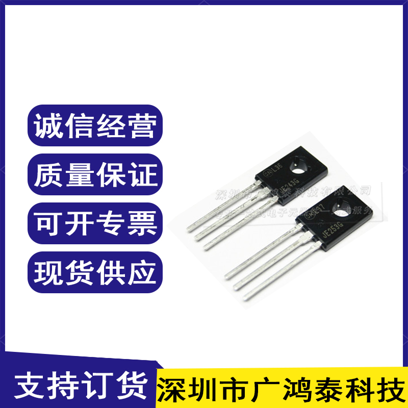 全新原装进口 MJE243G JE243G MJE253G JE253G双极晶体管 三极管
