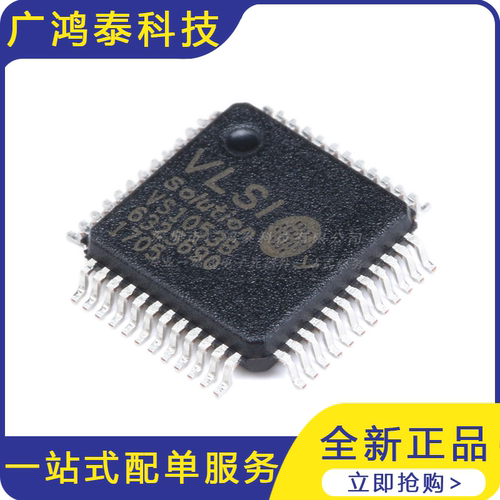 贴片 VS1053B LQFP-48 音频接口/MP3芯片IC
