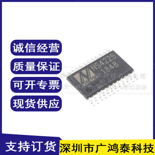 全新原装NS4225IC芯片