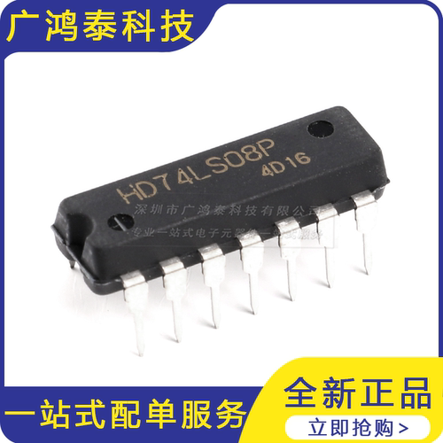 直插 HD74LS08P DIP-14 四路2输入与门 逻辑芯片