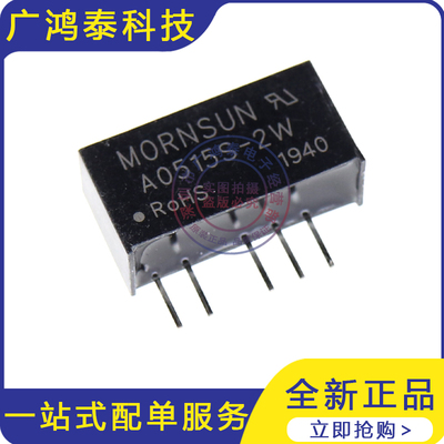 电源模块电源dcA0515S-2W