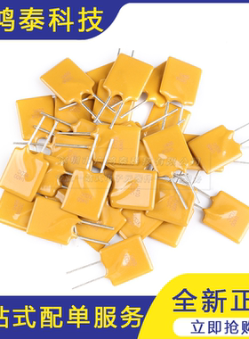 30V 4A PPTC 直插自恢复保险丝/保险管 30V 4000mA引脚间距5mm