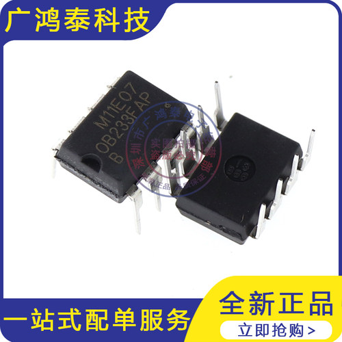 假一罚十 原装正品 OB233FAP OB233F 直插DIP-8 电源管理IC 现货