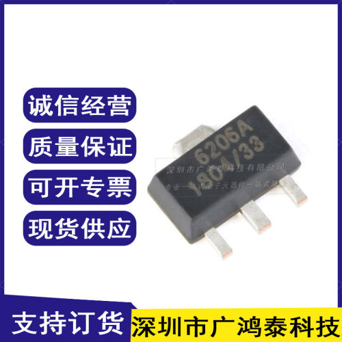 ME6206A33PG SOT-89 3.3V 2% 耐压6V 低压差线性稳压器 6206A