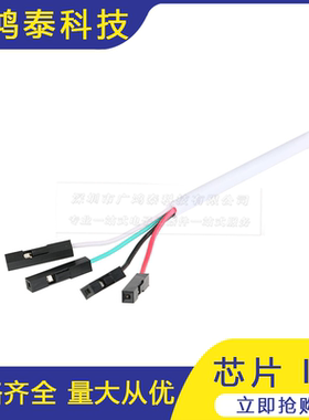 USB转RS485 485转换器 下载 CH340/白色线长1米