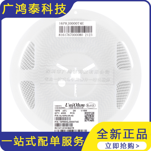 1606(0402*8)贴片网络排阻 0R(000) ±5% 1/16W 16P8WGJ0000T4E