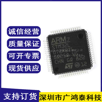 可直拍 STM32L072RBT6 LQFP64 单片机 全新原装正品进口 ST意法