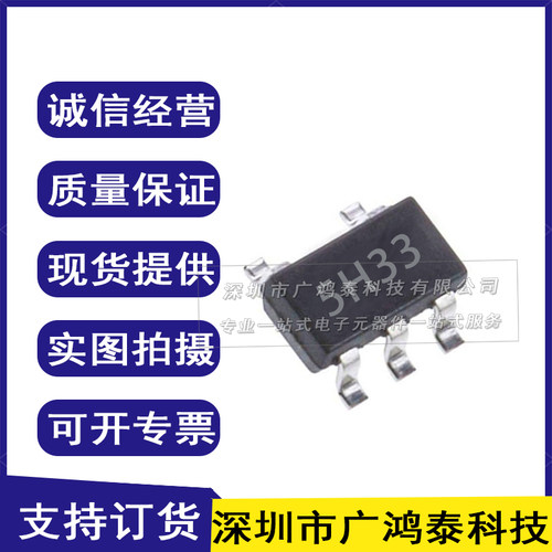 全新原装HT75H33 低压稳压器IC SOT23-5 丝印5H33