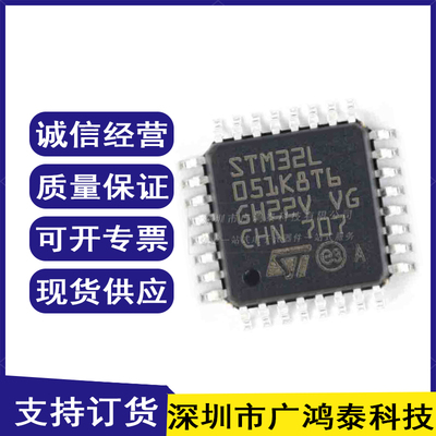 全新进口原装正品 STM32L051K8T6 QFP-32 ARM32位微控制器 MVU