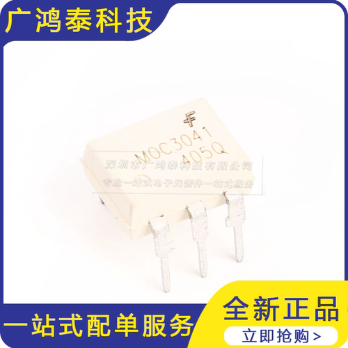 直插 MOC3041M DIP-6 光耦合器双向可控硅驱动器芯片