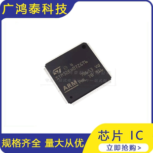 LQFP 封装 STM32F407ZGT6 MCU 单片机 32位微控制器 144 全新