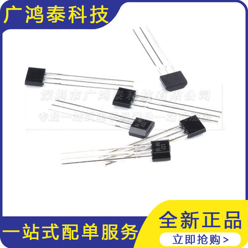 OH137霍尔元件 单极霍尔传感器开关元件 封装TO-92UA （10只）