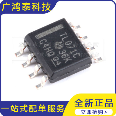 TL071CDR低噪声JFET运算放大器