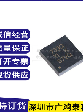 TPS73733QDRBRQ1 丝印733Q 封装SON8 LDO线性稳压器芯片 原装正品