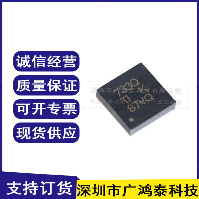 TPS73733QDRBRQ1 丝印733Q 封装SON8 LDO线性稳压器芯片 原装正品