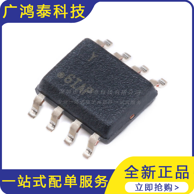 贴片 ATSHA204A-SSHDA-B SOIC-8 逻辑芯片 验证芯片