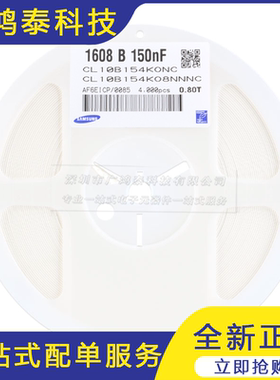 0603贴片电容150nF(154)±10% 16V X7R CL10B154KO8NNNC(50只