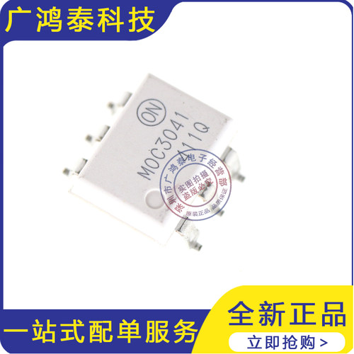 全新原装进口 MOC3041 MOC3041SR2M 贴片SOP6 双向可控硅光耦