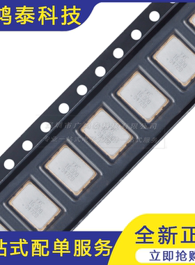 7050贴片有源晶振 16MHz ±20ppm 1.8V~3.3V OT705016MJBA4SL