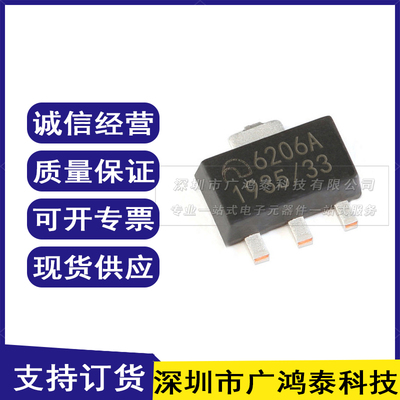 全新原装 ME6209A33PG 贴片SOT89 3.3V 耐压18V 低压差线性稳压器
